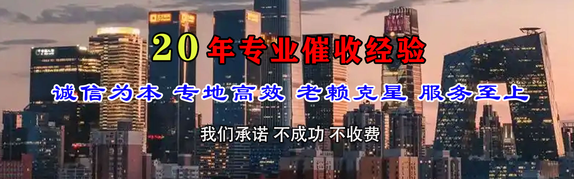 赤壁追债公司